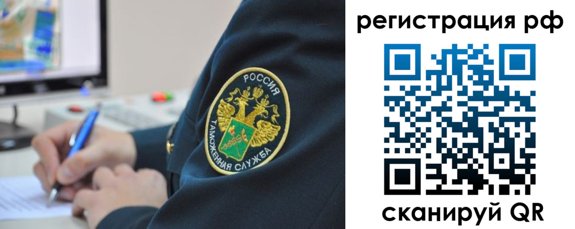 временная регистрация для школы в Свирске