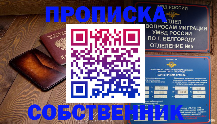 временная регистрация 2025 в Свирске
