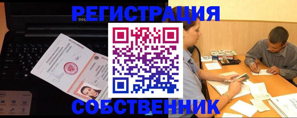 прописка иностранных граждан в Свирске