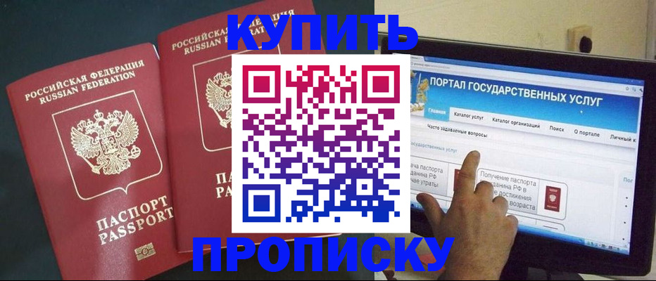 где прописаться в Свирске
