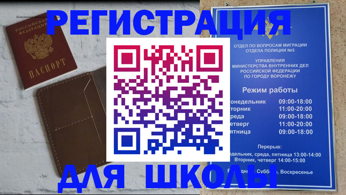 прописка 2025 в Свирске