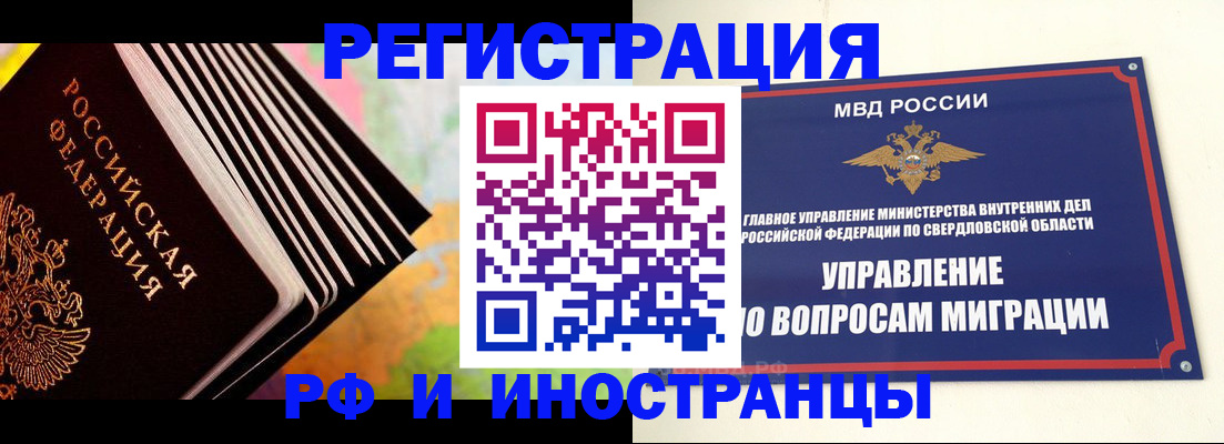 временная прописка в Свирске