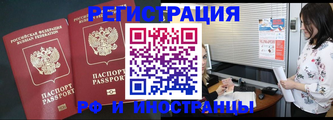 прописка в квартире в Свирске