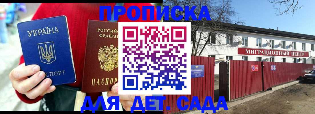 купить прописку в Свирске
